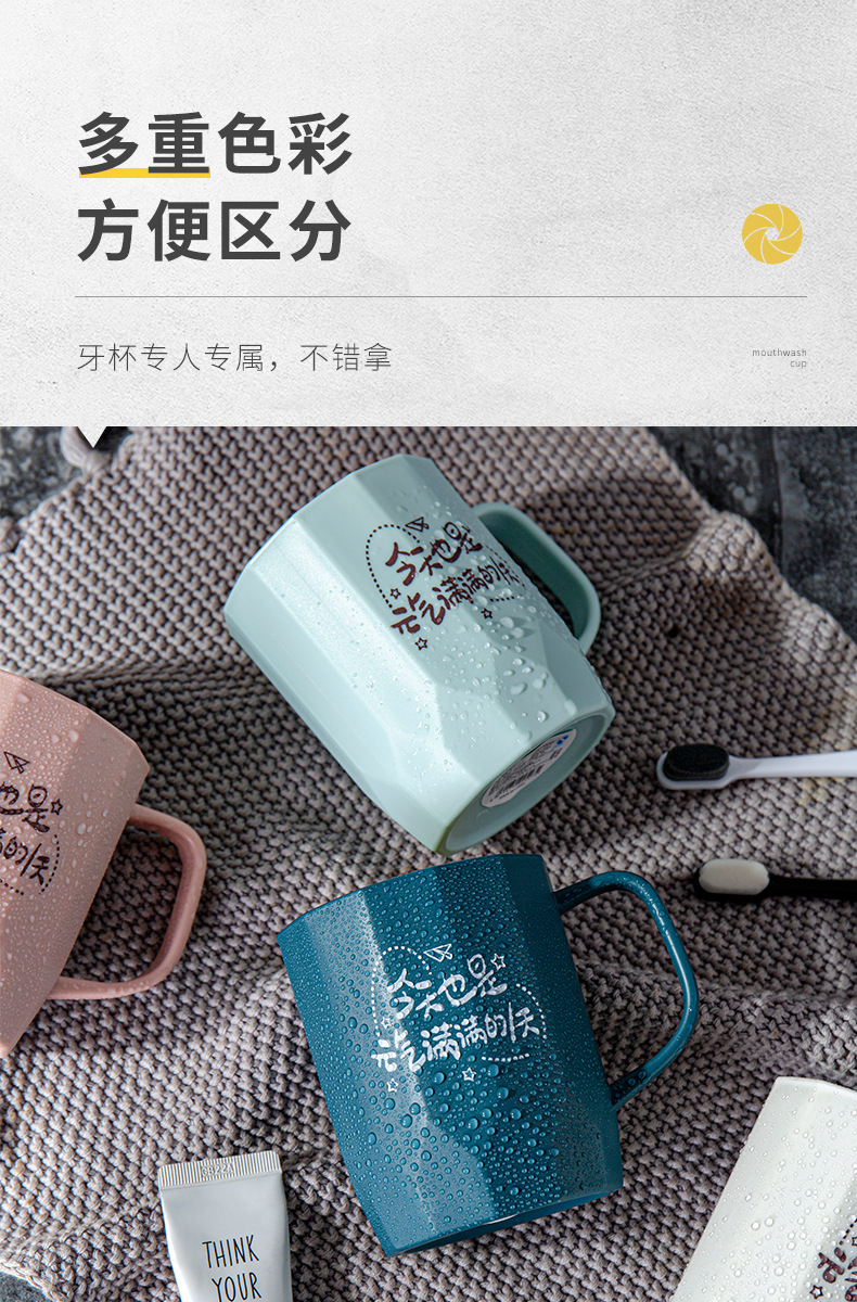 Creative and cute mouthwash cup, simple toothbrush cup, portable home for dormitories, student couple washbasin cup, handle tooth bucket pic 8