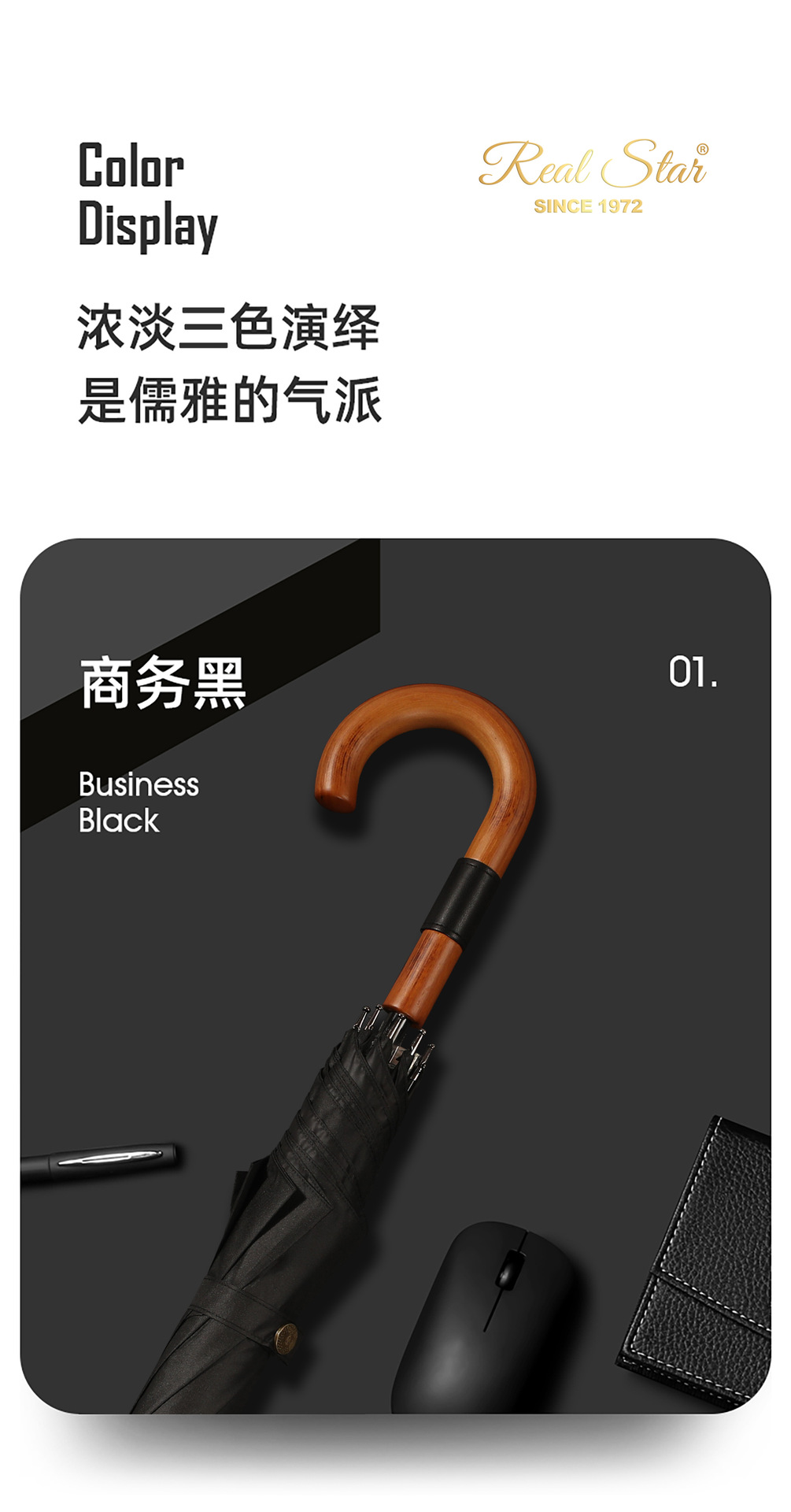 星宝新款商务伞男士25吋防晒木质弯手柄长直杆伞可现货印刷logo详情10