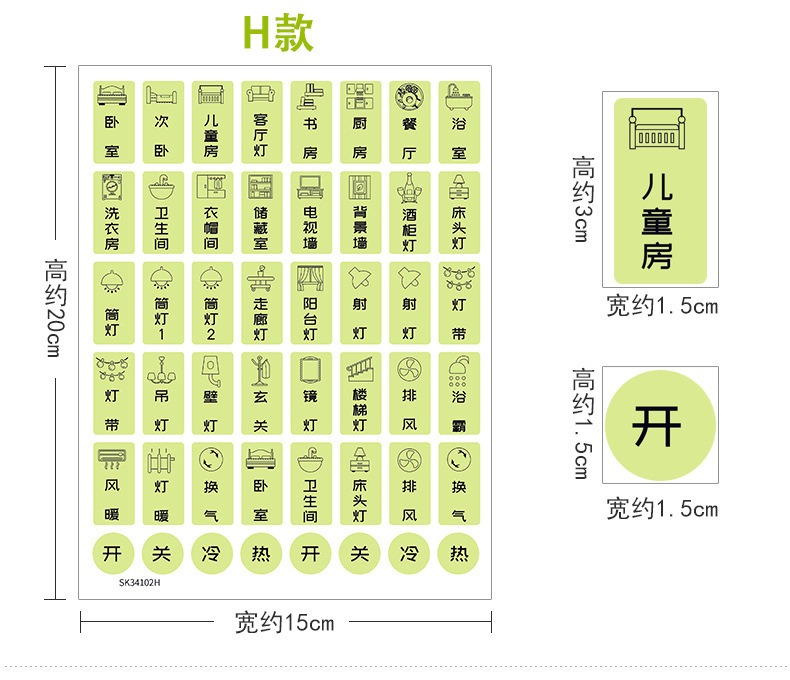 开关贴夜光标识贴荧光开关装饰贴纸自粘墙贴家用插座装饰面贴标签详情15