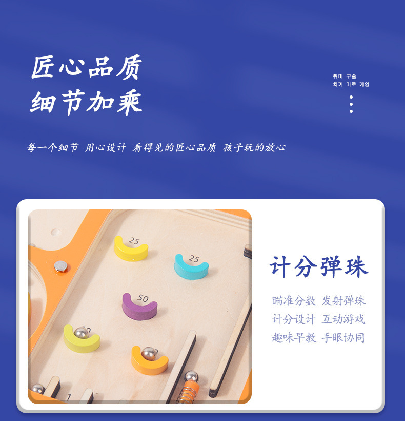 木制儿童趣味桌游迷宫走珠滚珠平衡游戏幼儿益智亲子跨境玩具批发详情10