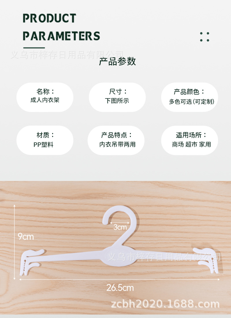 Inner hangers, plastic bra hangers, clothing store display underwear hangers, practical, fashionable and simple, supermarket special wholesale pic 1