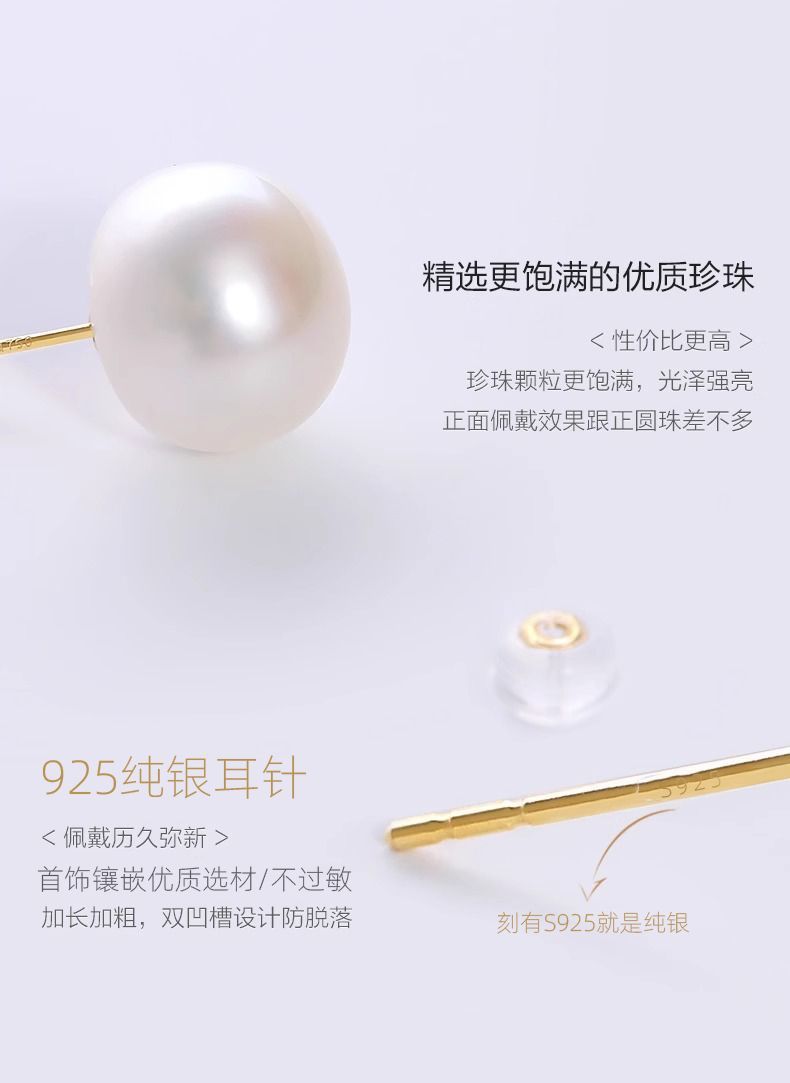 正宗天然淡水馒头珍珠S925纯银耳钉女网红爆款轻奢耳饰通勤送礼首详情25