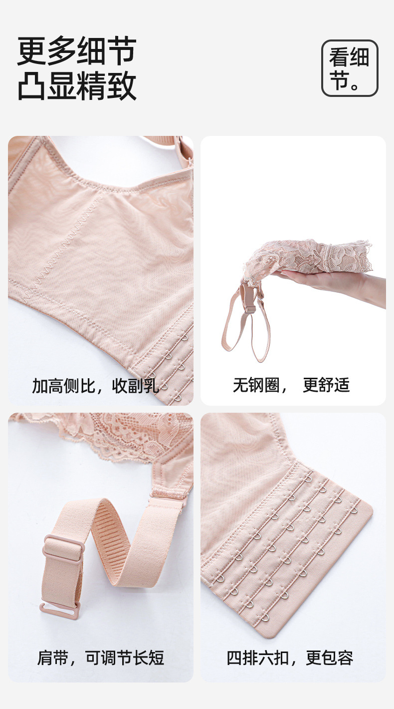 无钢圈大胸显小防下垂内衣女超薄款舒适调整型收副乳透气文胸详情11