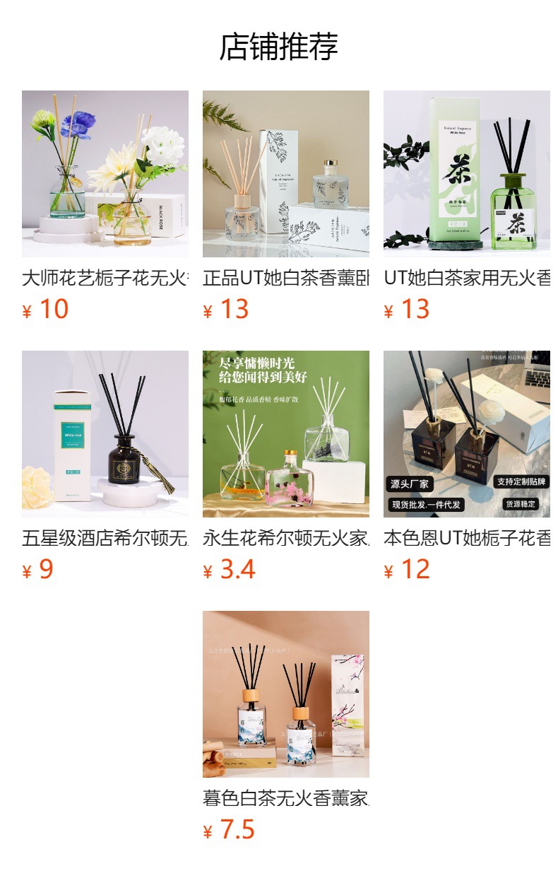 UT Her Special Aromatherapy Replenishment Liquid 500ml, long-lasting fragrance, purifying the air, natural plant fragrance for home use pic 9