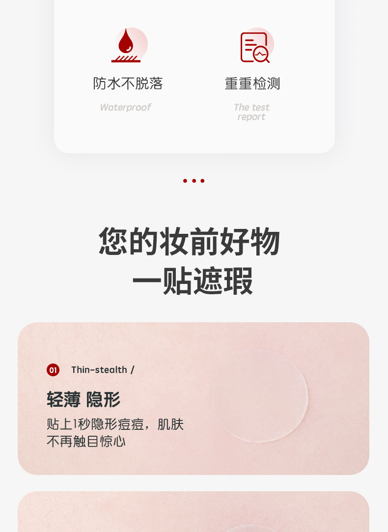 热销smileplus祛痘贴修复淡化痘印隐形透气舒缓水胶体痘痘贴医用美妆日化包装化妆品包装详情5