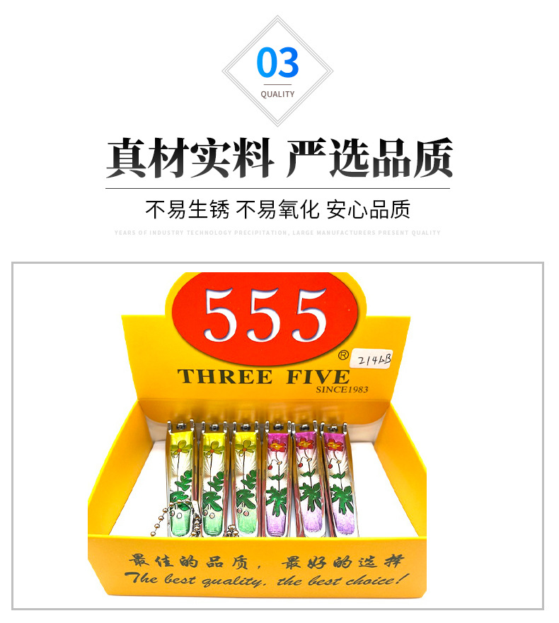 555指甲剪指甲刀指甲剪家用修甲工具指甲钳详情6
