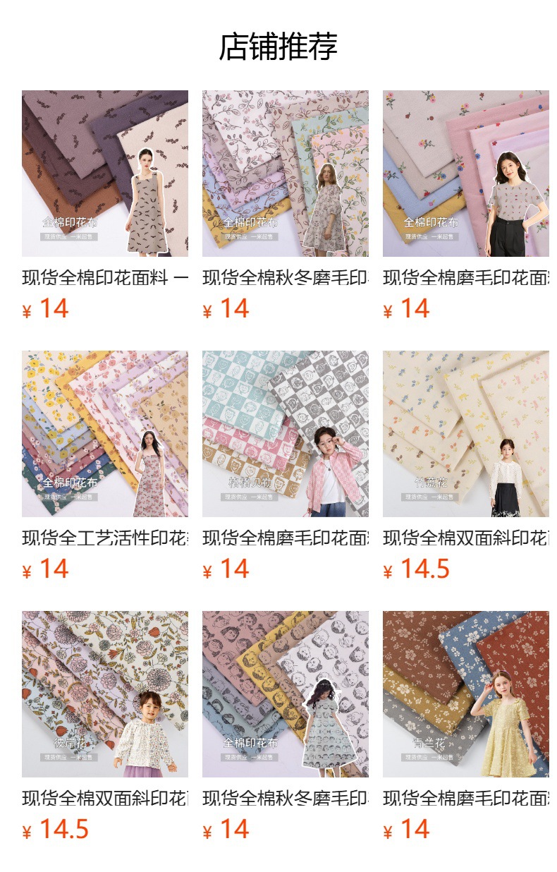 全棉平纹水浆印印花面料耳草花碎花布秋冬羽绒服棉衣棉袄围巾布料详情1