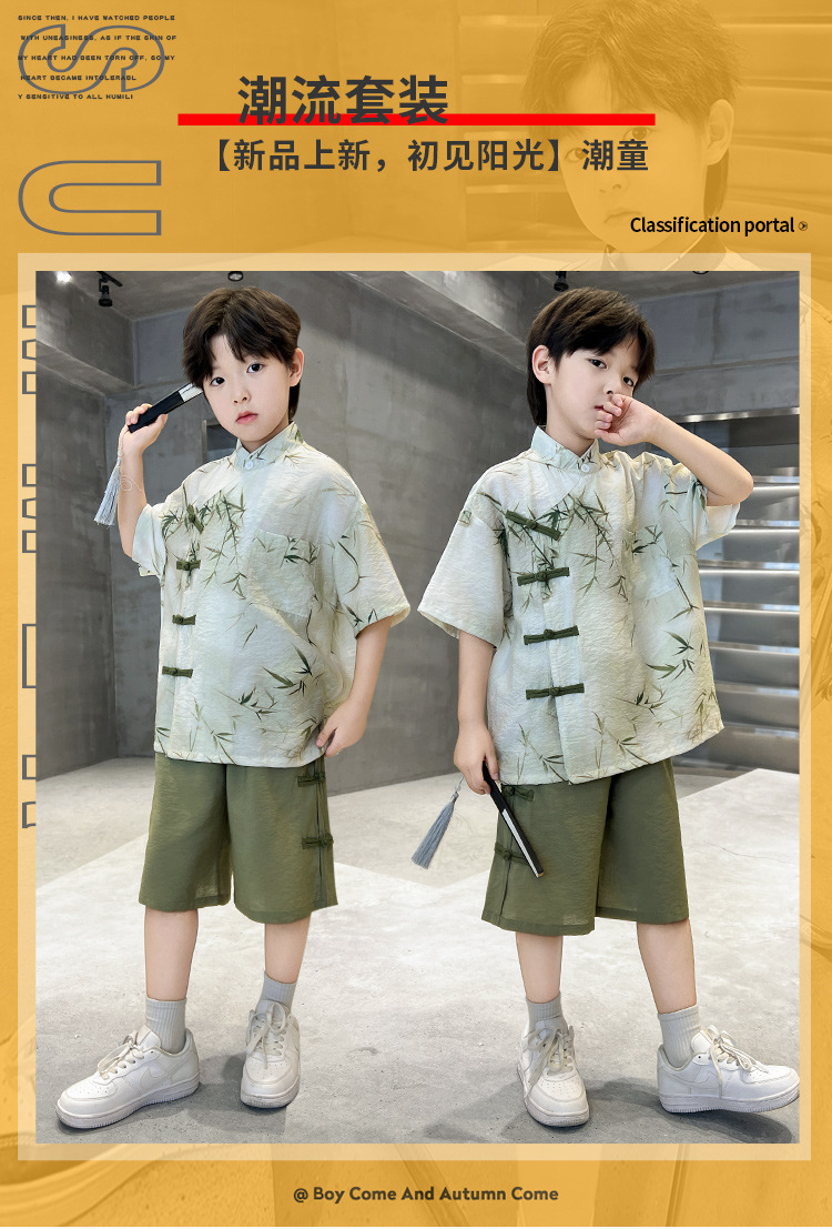 男童夏季新中式套装2025新品网红炸街国潮古风汉服竹叶夏装高品质详情1