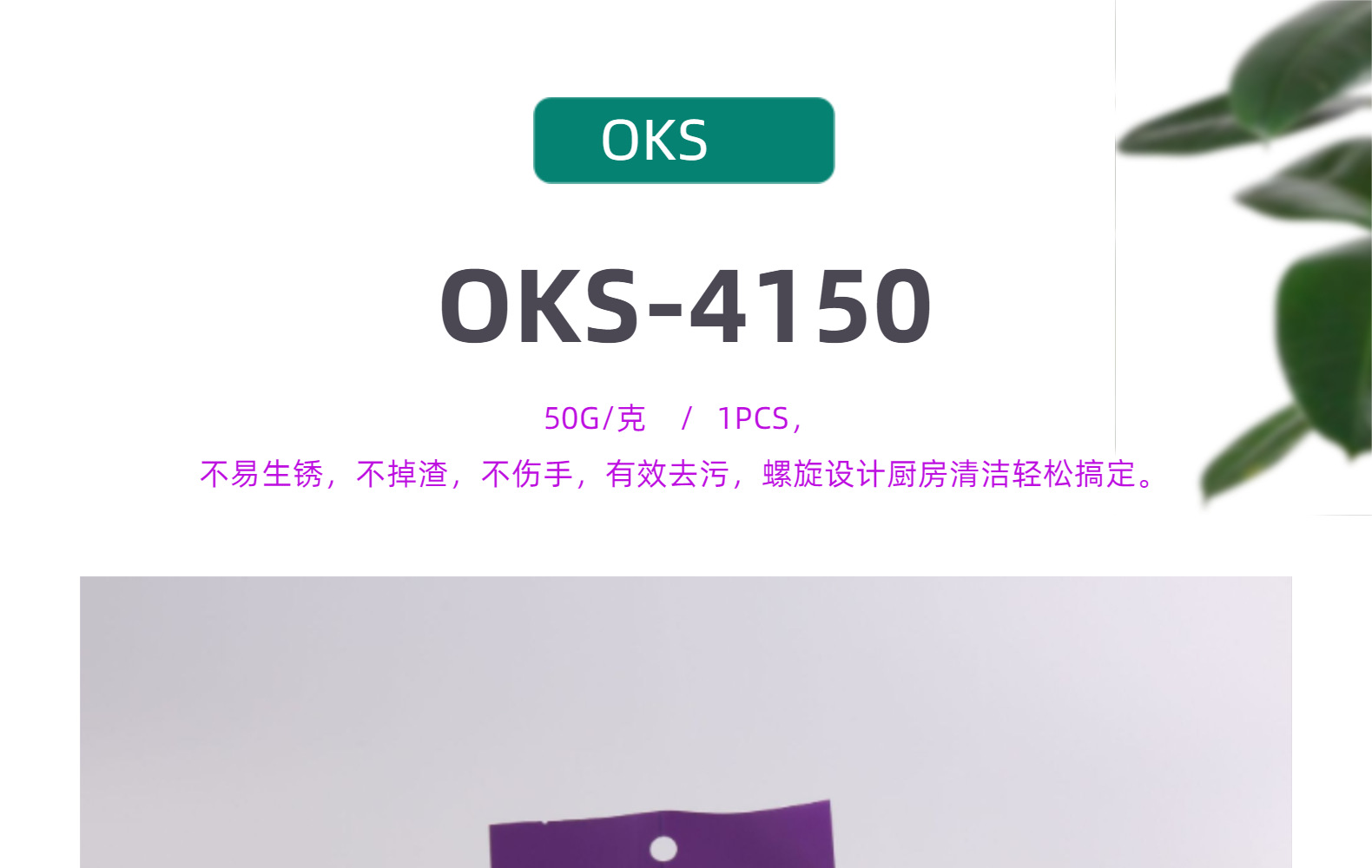 Household steel wool balls, stainless steel cleaning balls, pot brushes, dish brushes, steel wool balls, kitchen dish cleaning balls, OKS pic 7