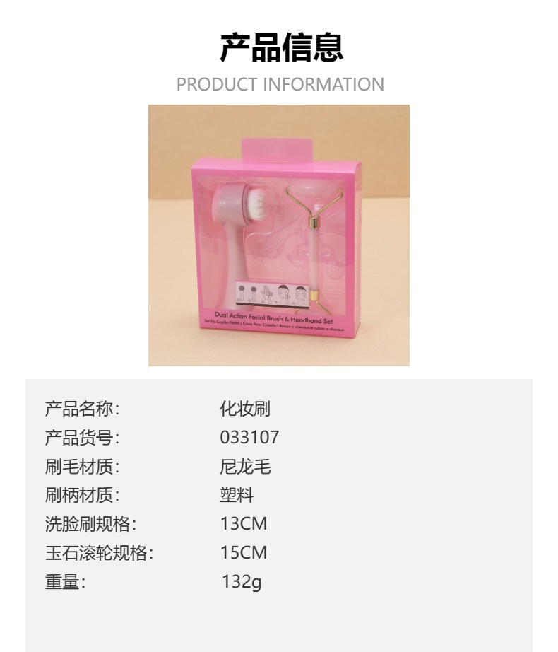 Plastic nylon wool silicone jade roller set, personalized portable facial cleansing set, eye and facial beauty massager pic 4