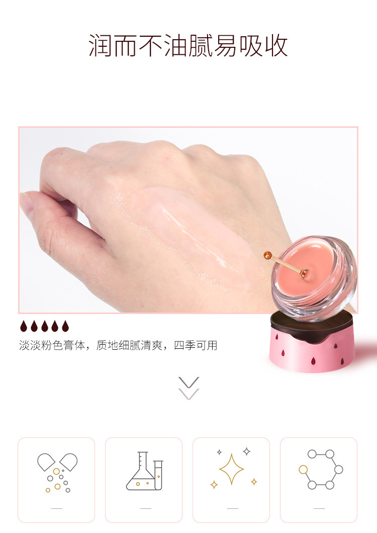 普拉缇娜少女晚安唇膜润泽软化角质提亮唇色粉嫩补水打底唇部护理详情10