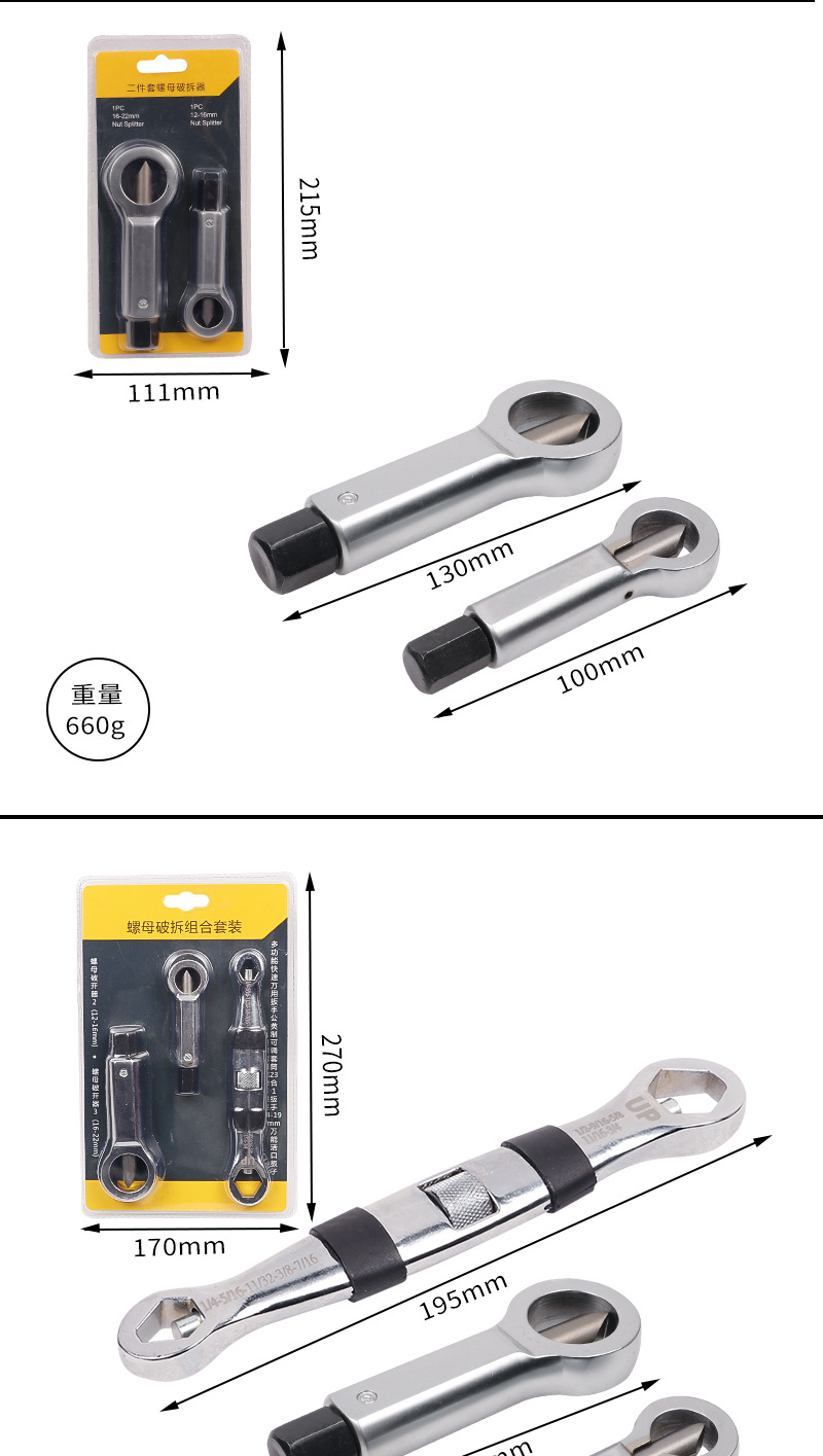 Separator rust nut cap breaker, nut remover, cutter, thread breaker, box wrench, hardware pic 5