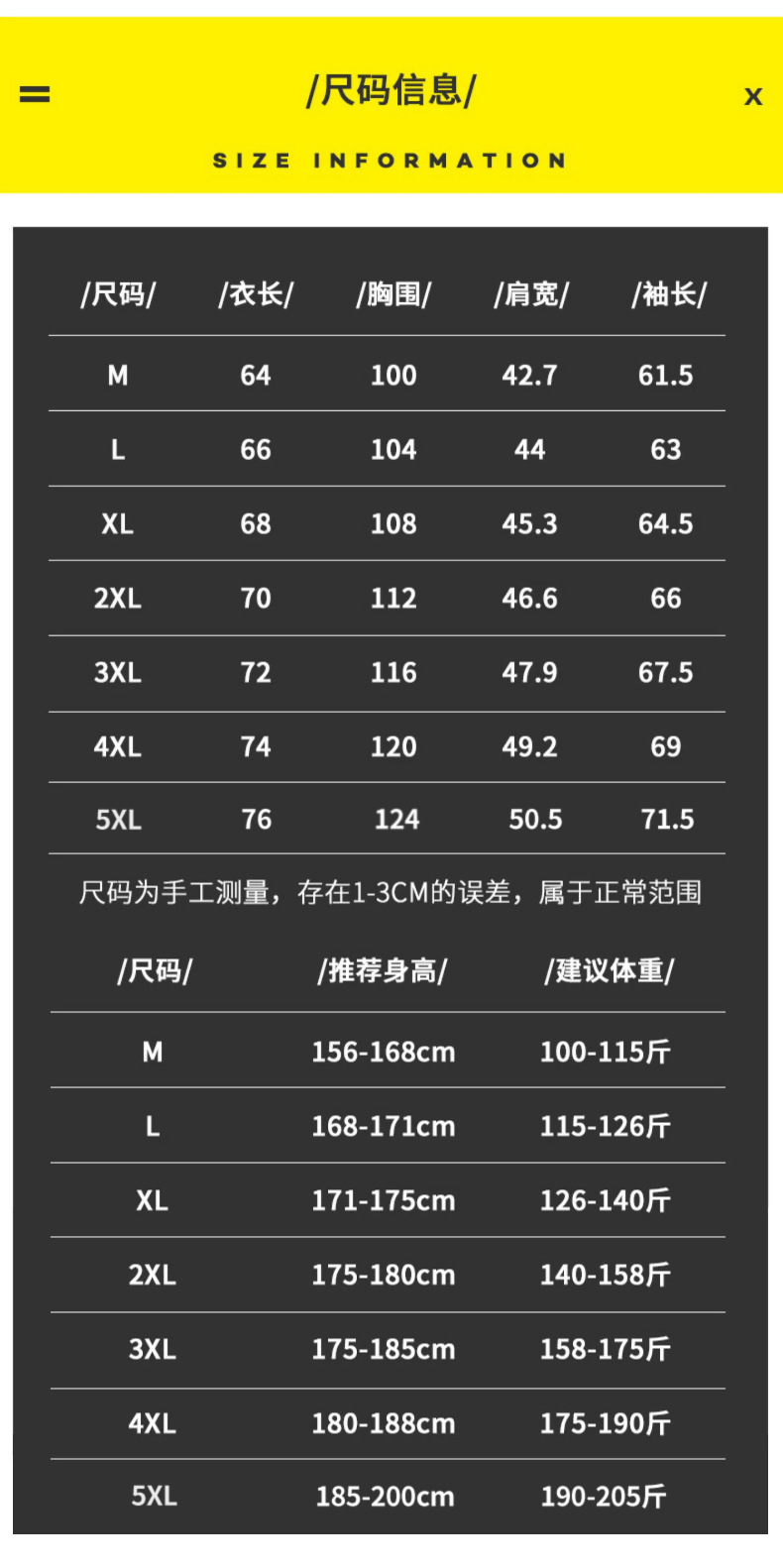 2024春季夹克男连帽外套男装厂家批发青年韩版时尚休闲运动夹克衫详情7