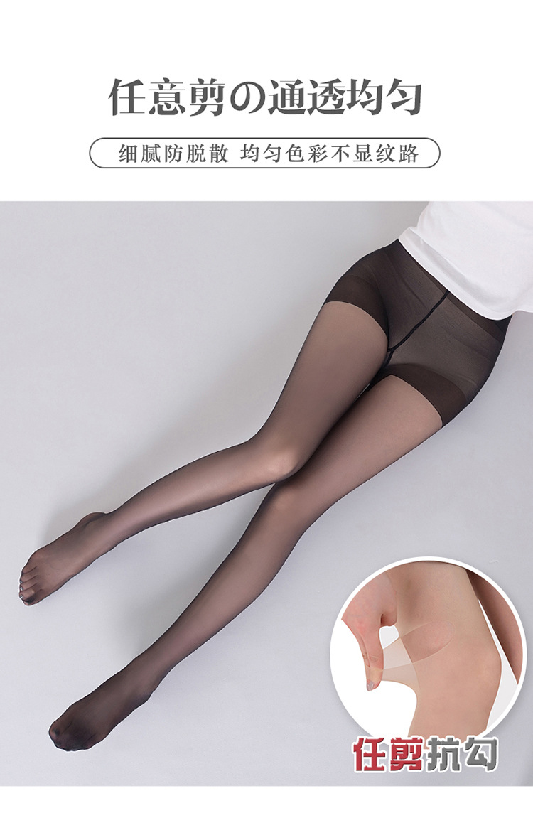 心宇0D丝袜打底袜黑丝超薄超透防勾丝任意剪天鹅绒8252女夏季加裆详情3