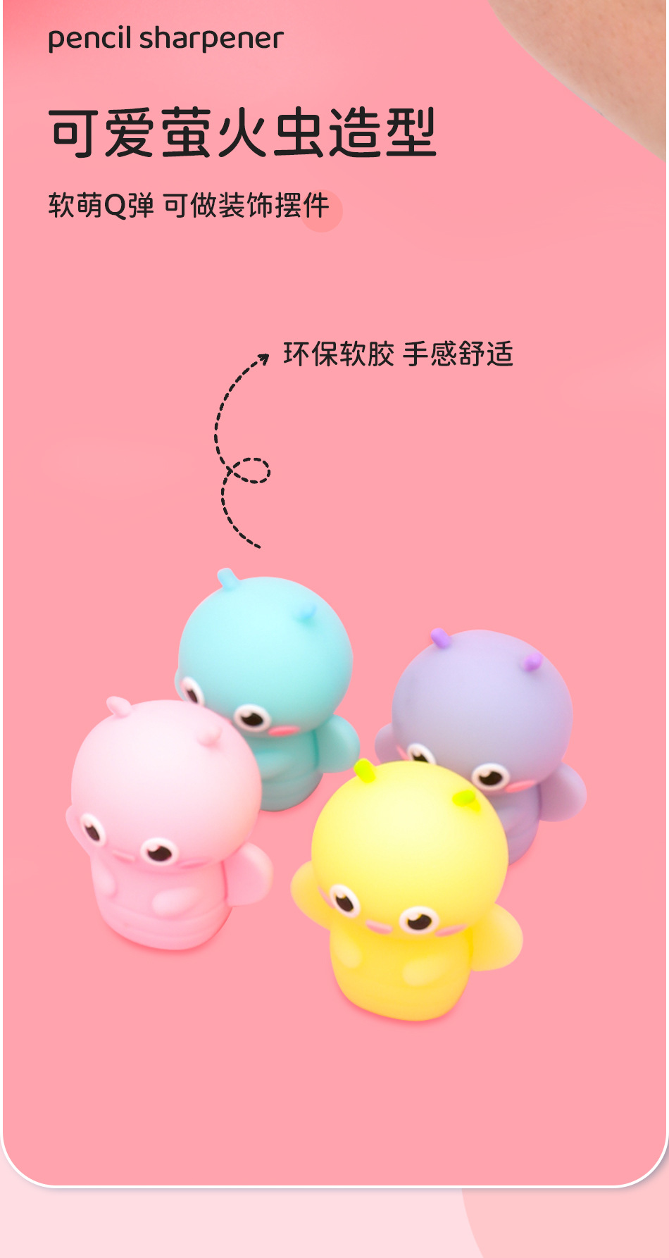 Weibo Firefly Silicone Pencil sharpener, cute student handheld pencil sharpener, PVC pencil sharpener wholesale products, pencil sharpener stationery supplies pic 7
