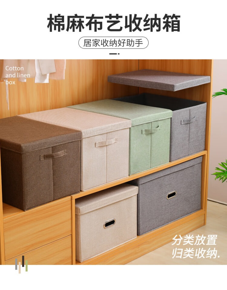 居家可折叠带盖收纳箱布艺玩具收纳盒衣服衣柜桌面储物整理箱批发详情1