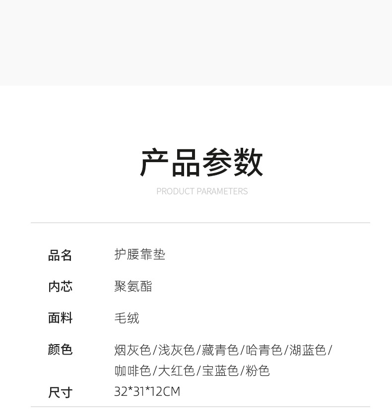 腰靠记忆棉靠垫慢回弹腰枕办公室垫子毛绒枕套可拆卸椅子护腰靠背详情11