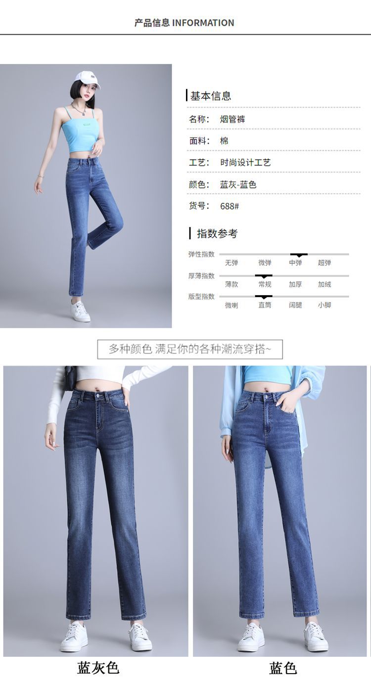秋季新款女式高腰直筒牛仔裤百搭显瘦九分烟管裤宽松弹力大码长裤详情3