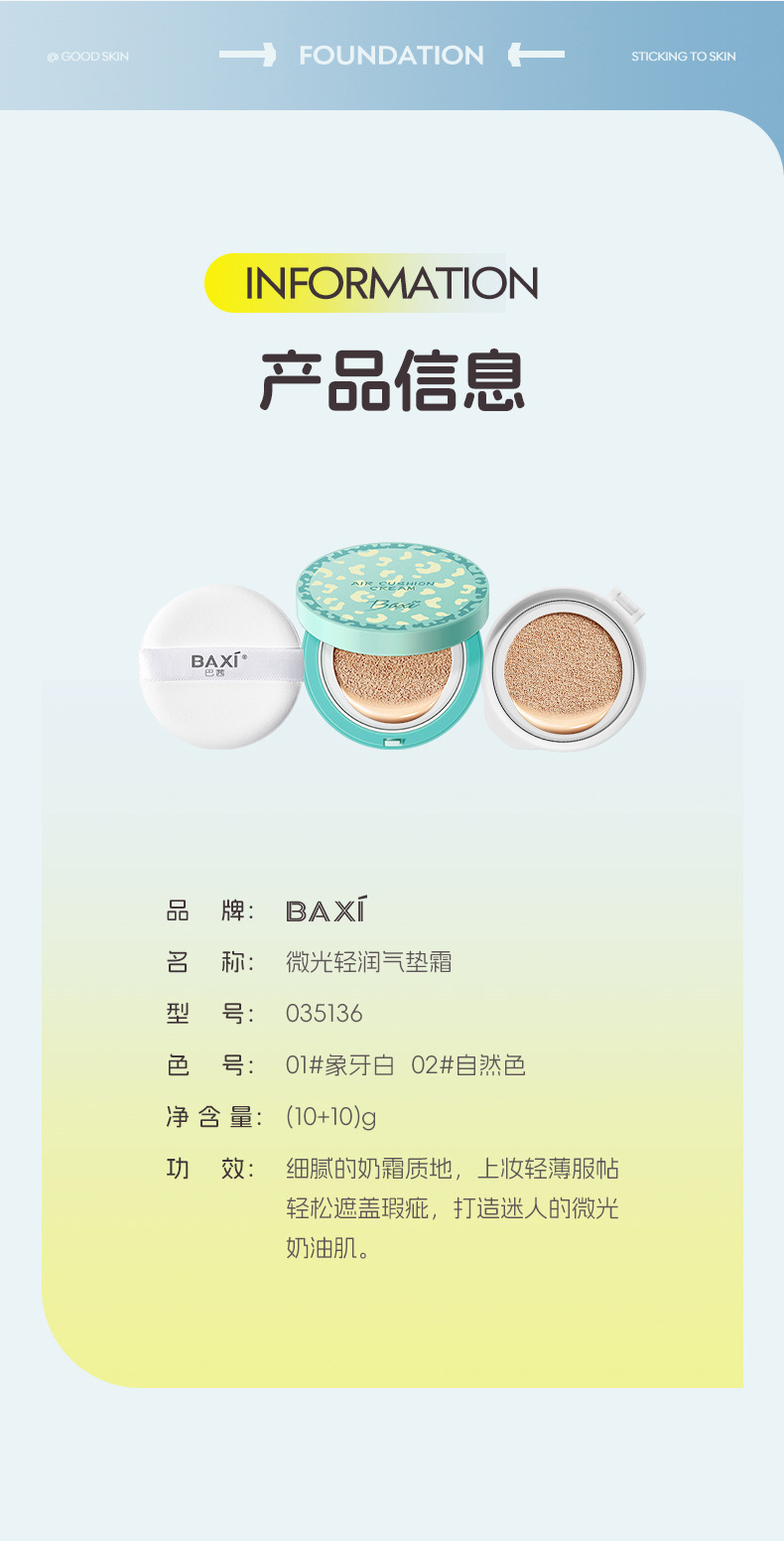 baxi bb Cushion Cream provides natural concealer without powder clog, offers long-lasting hydration, adheres to the skin, brightens the complexion, and features a reflow core pic 16