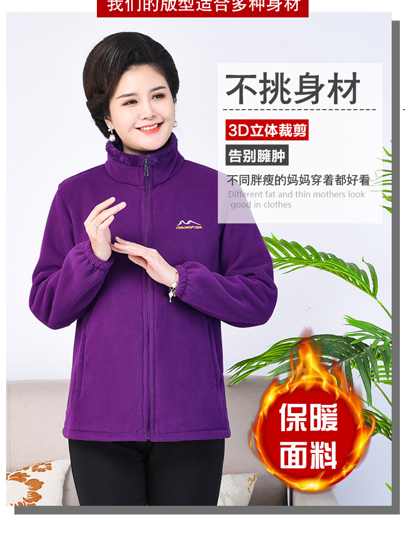 中老年女装秋冬加厚摇粒绒开衫卫衣上衣外套休闲大码抓绒衣妈妈装详情3