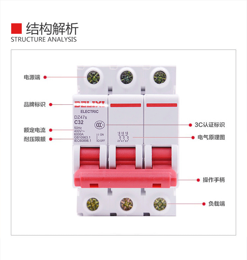 1p2p3p4p微断电闸空开C型dz47s空气开关家用小型断路器16A20A32A详情4