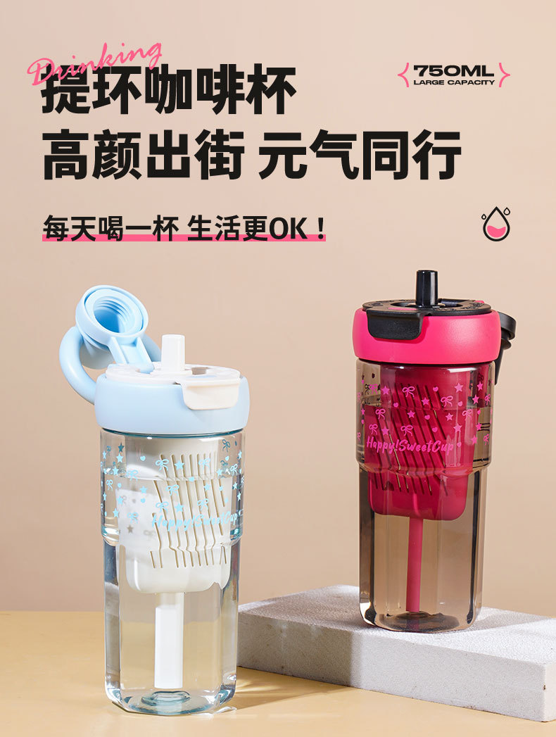 高颜值新便携茶水分离泡茶杯子吸管杯女咖啡塑料运动水杯大容量详情1