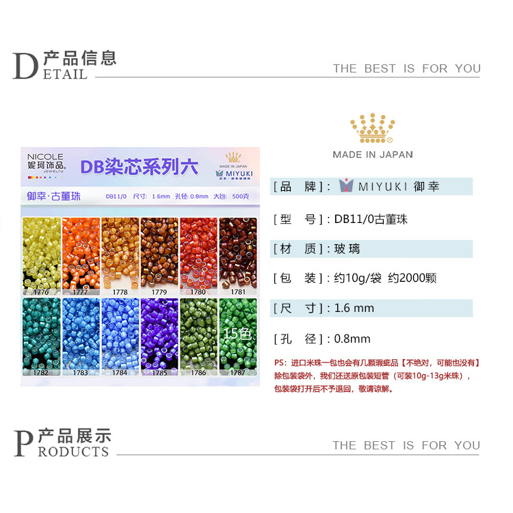 御幸古董珠日本MIYUKI御幸进口米珠【15色染芯系六】10g妮珂饰品详情5