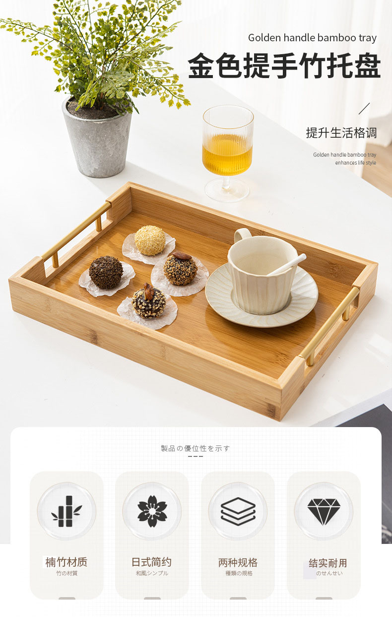 现代简约手提竹制托盘家用餐厅茶具茶盘长方形糕点茶托盘新式茶盤详情20