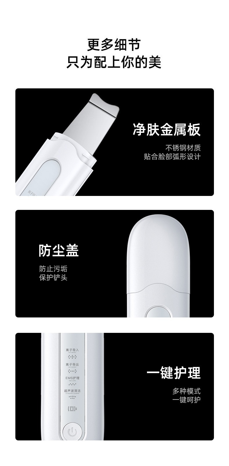 去黑头铲皮机脸面部毛孔清洁铲皮刀家用洁面导入出超声波美容仪器详情19