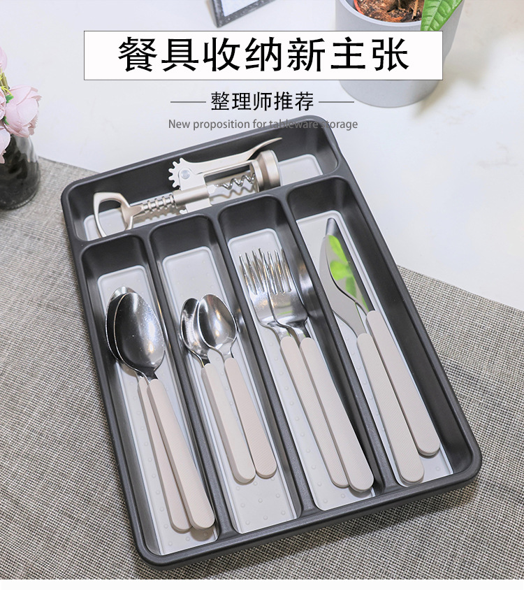五格刀叉收纳盒子家用多功能厨房厨具餐具整理分格储物盒加工定制详情6