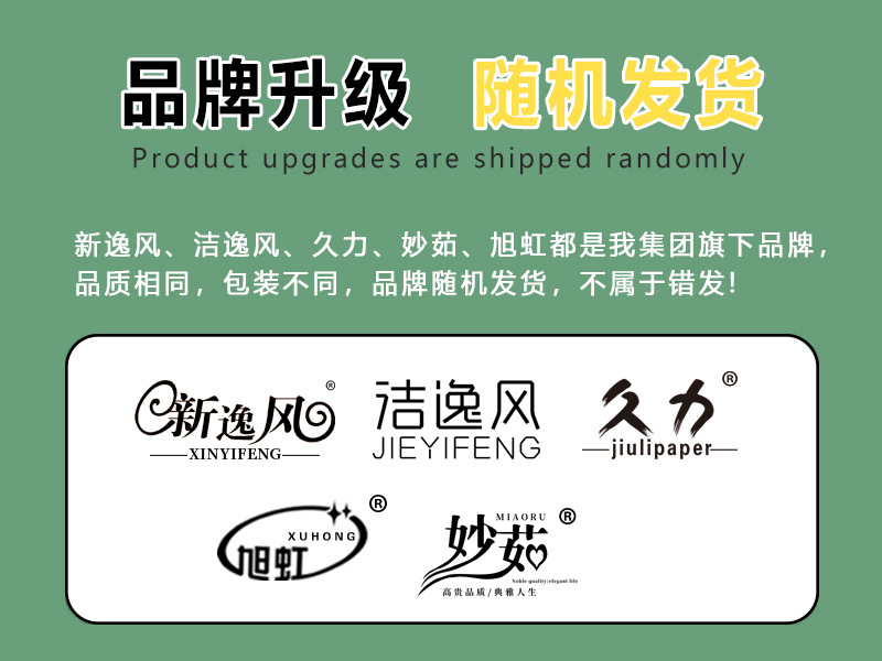 新人专享家用18卷卷纸原生木浆实心卫生纸家用厕纸批发卫生纸卷纸详情11