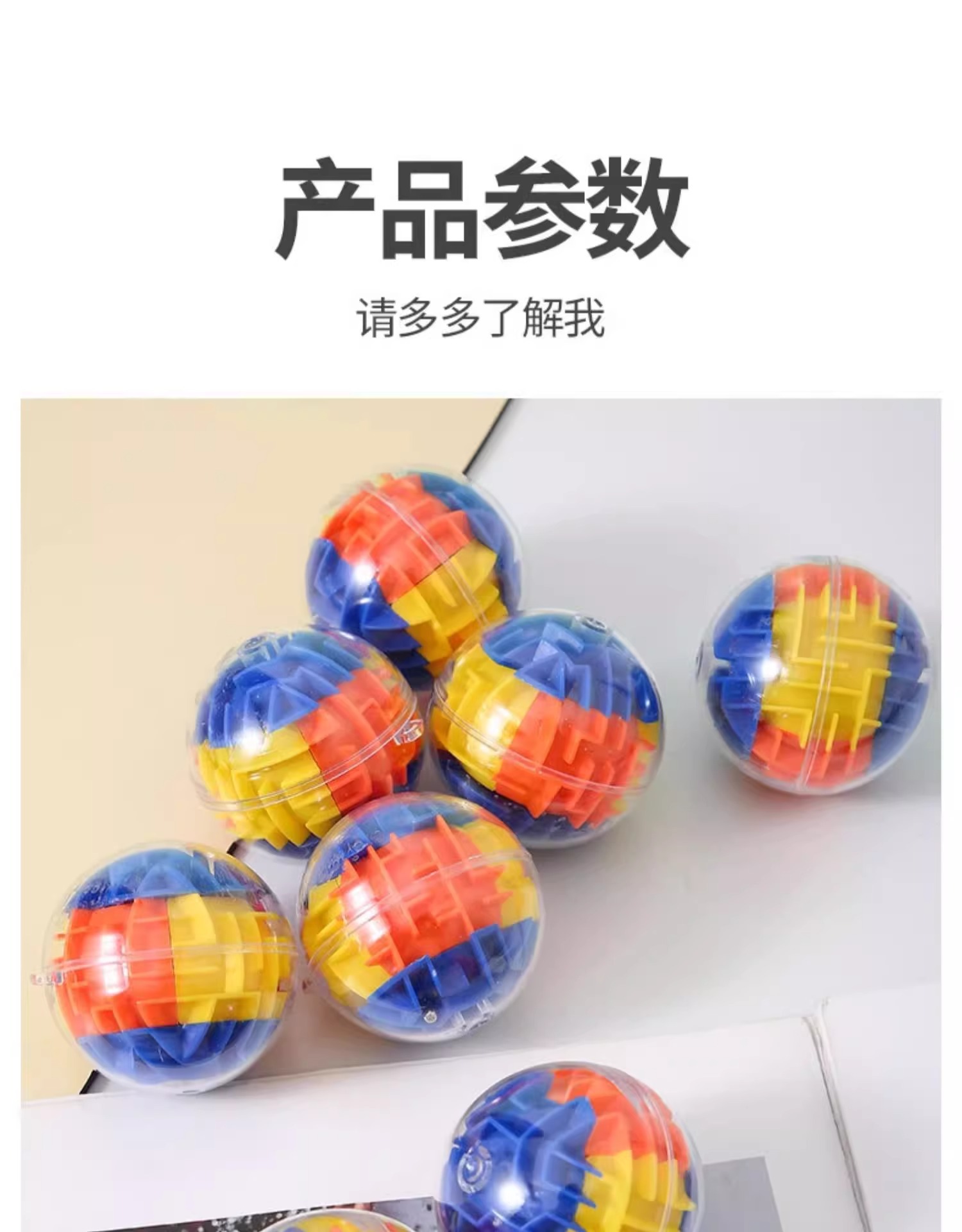 迷宫球儿童益智玩具幼儿园小礼品小学生奖励奖品全班分享开学礼物详情17