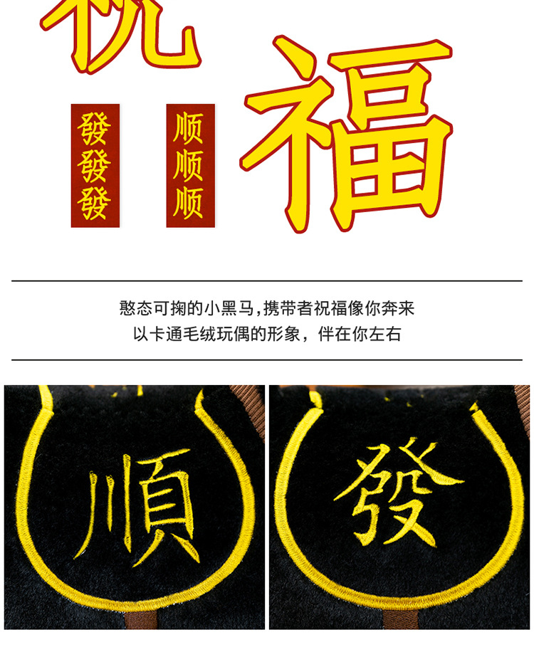 跨境新款卡通黑马毛绒玩具小马玩偶布娃娃生肖马年吉祥物家居摆件详情4