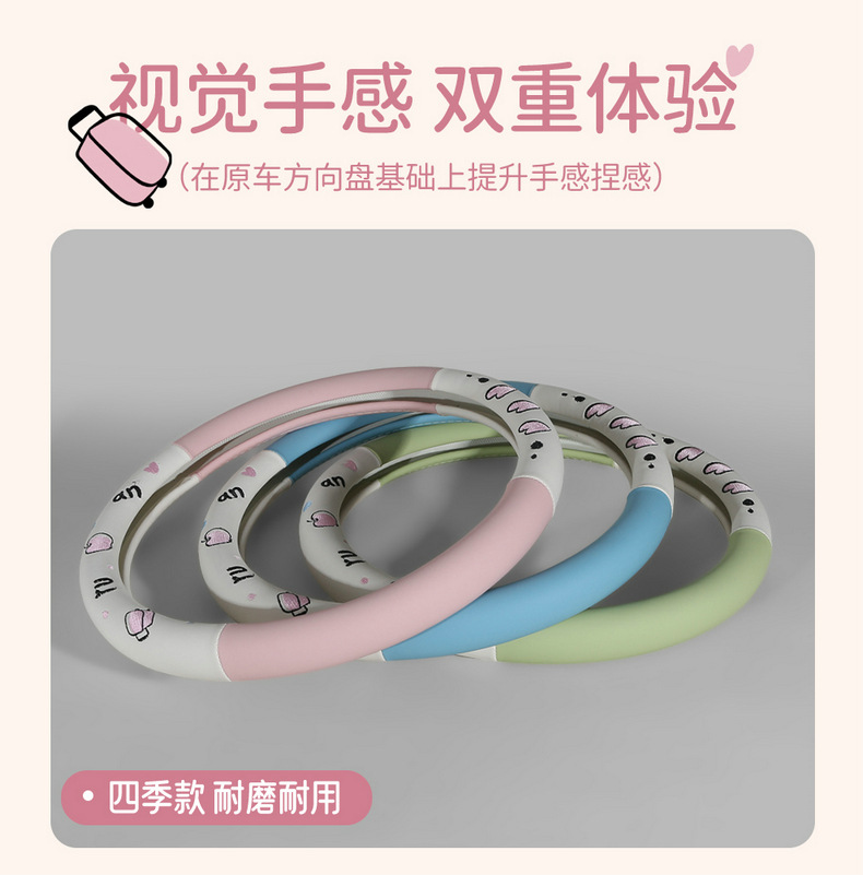 跨境专供新款出入平安车把套防滑纳帕皮卡通装饰汽车方向盘套详情10