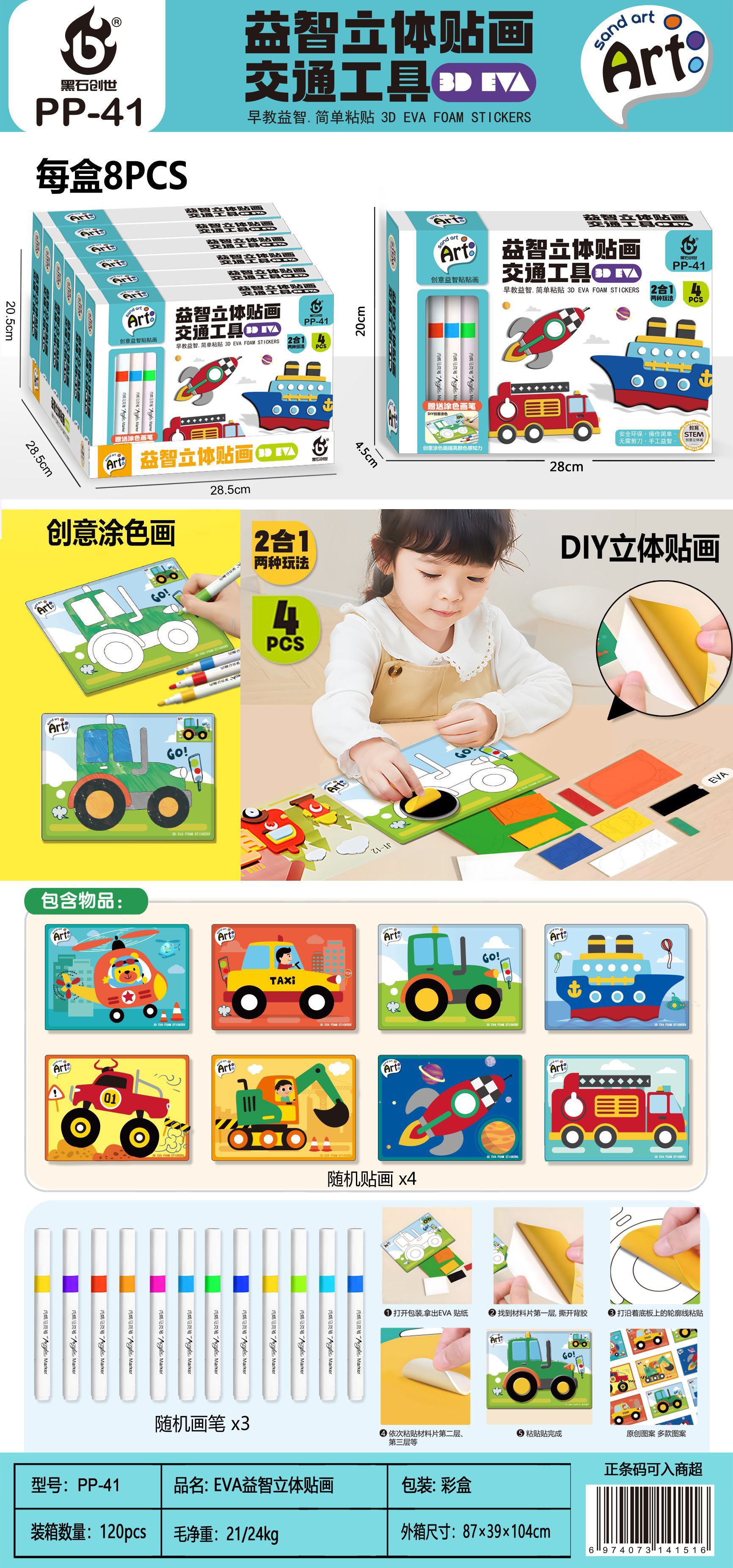 儿童过家家玩具套装手工绘画男女孩大礼品盒培训机构招生积分兑换餐厨具趣味模拟游戏儿童益智玩具详情29