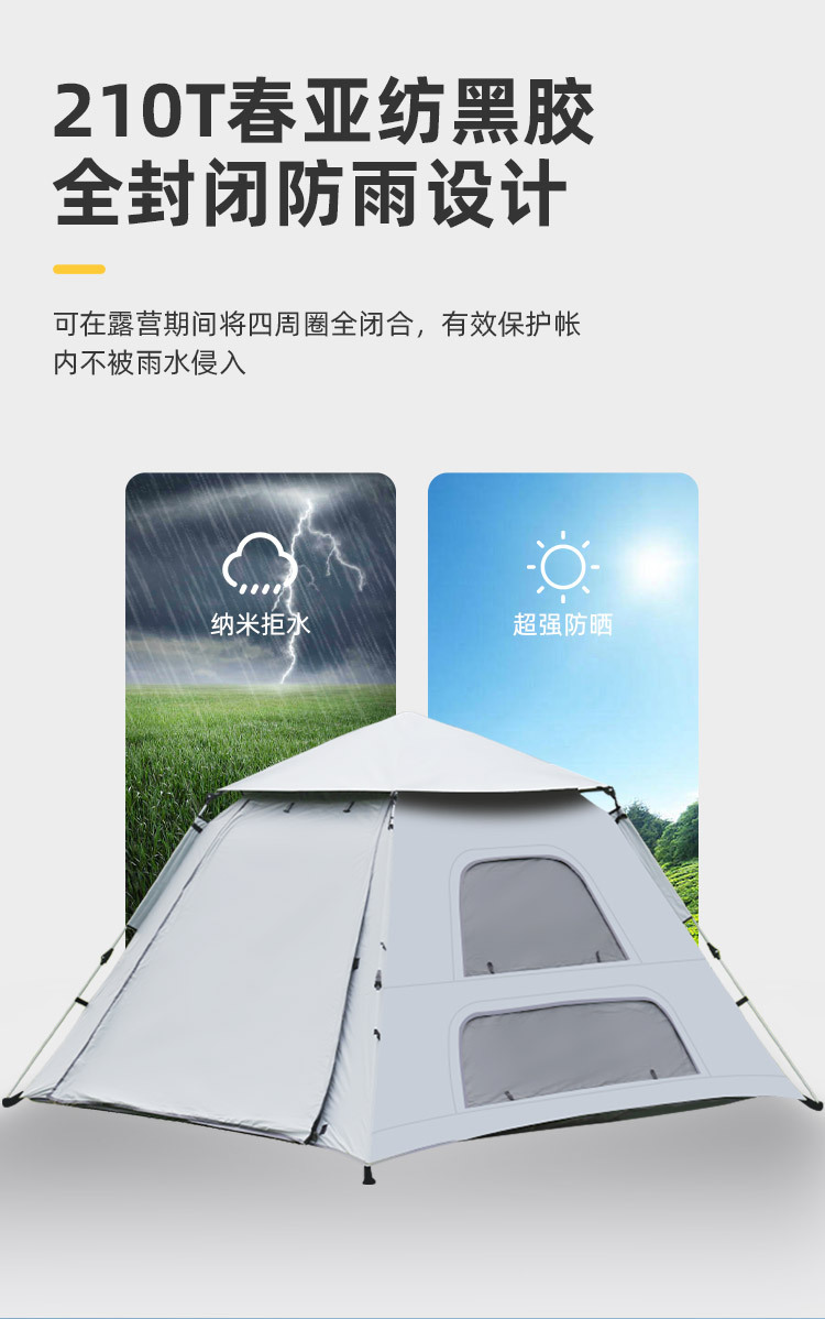 盛源秋日野营自动速开公园帐篷带门厅涂银黑胶户外露营帐篷套装详情23