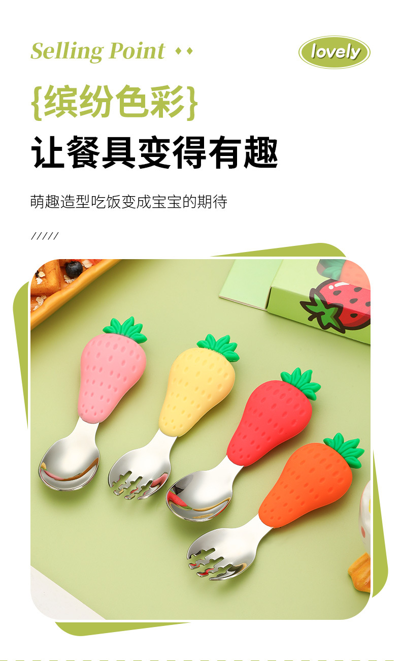 跨境货源儿童餐具宝宝硅胶训练初学喂养勺可爱水果卡通勺子叉子套详情6