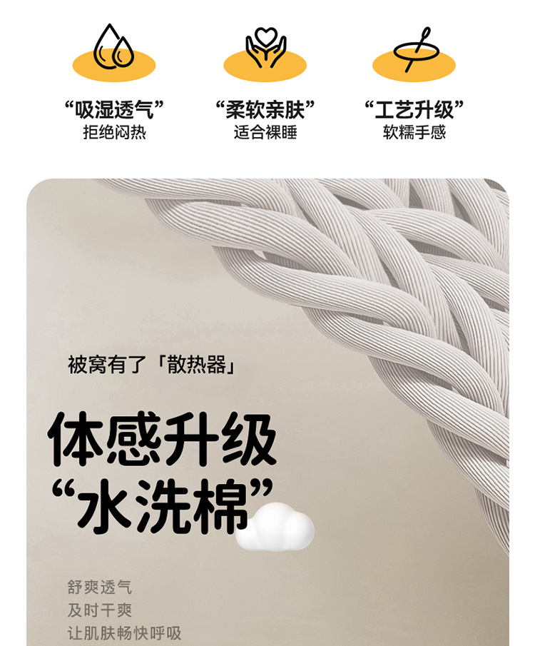 夏季水洗棉夏凉被四件套卡通毛巾绣单人夏被空调被床单薄被子女生详情6