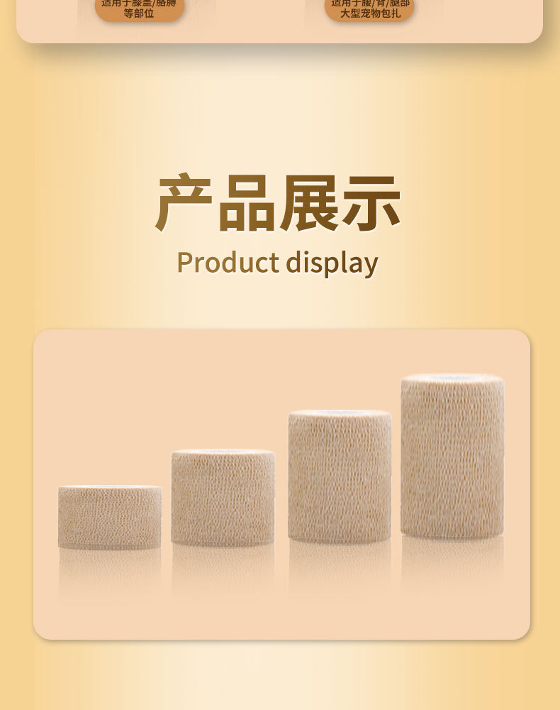 Non-woven fabric student finger guard tape bandage, elastic self-adhesive binding sports protective bandage, elastic self-adhesive bandage wholesale pic 8