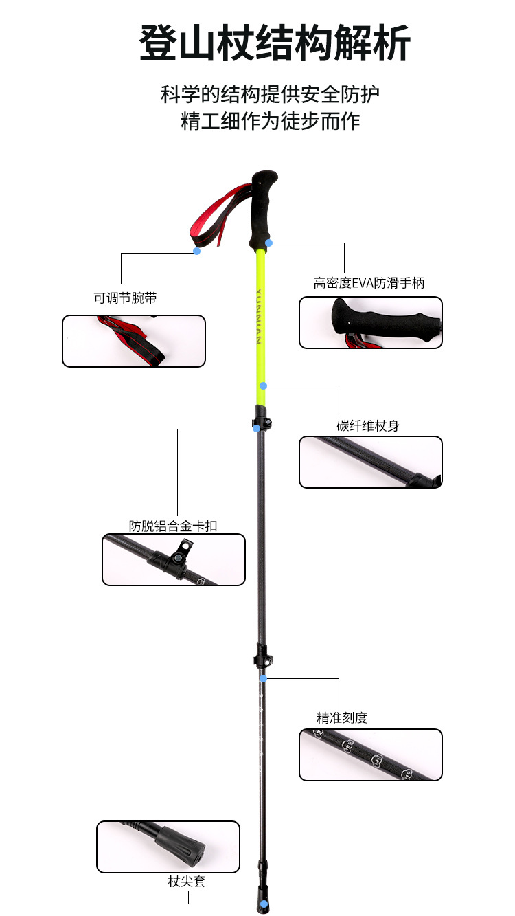 现货登山杖超轻碳素登山杖男女户外徒步登山伸缩防滑碳纤维手杖详情1