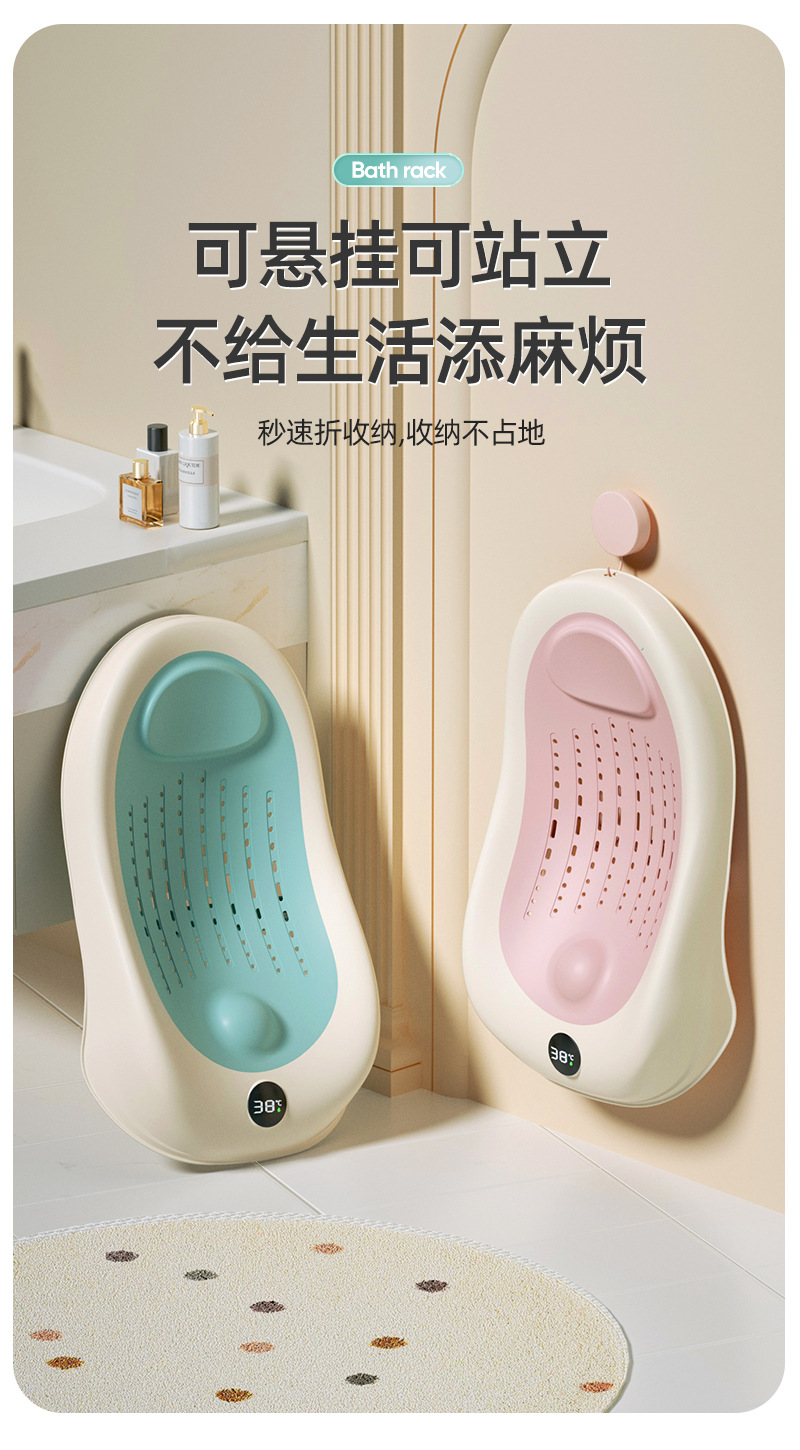 婴儿洗澡感温浴架新生儿坐躺托神器宝宝澡盆通用浴床托防滑垫浴网婴儿洗澡架婴儿洗澡网宝宝站立洗澡神器详情11