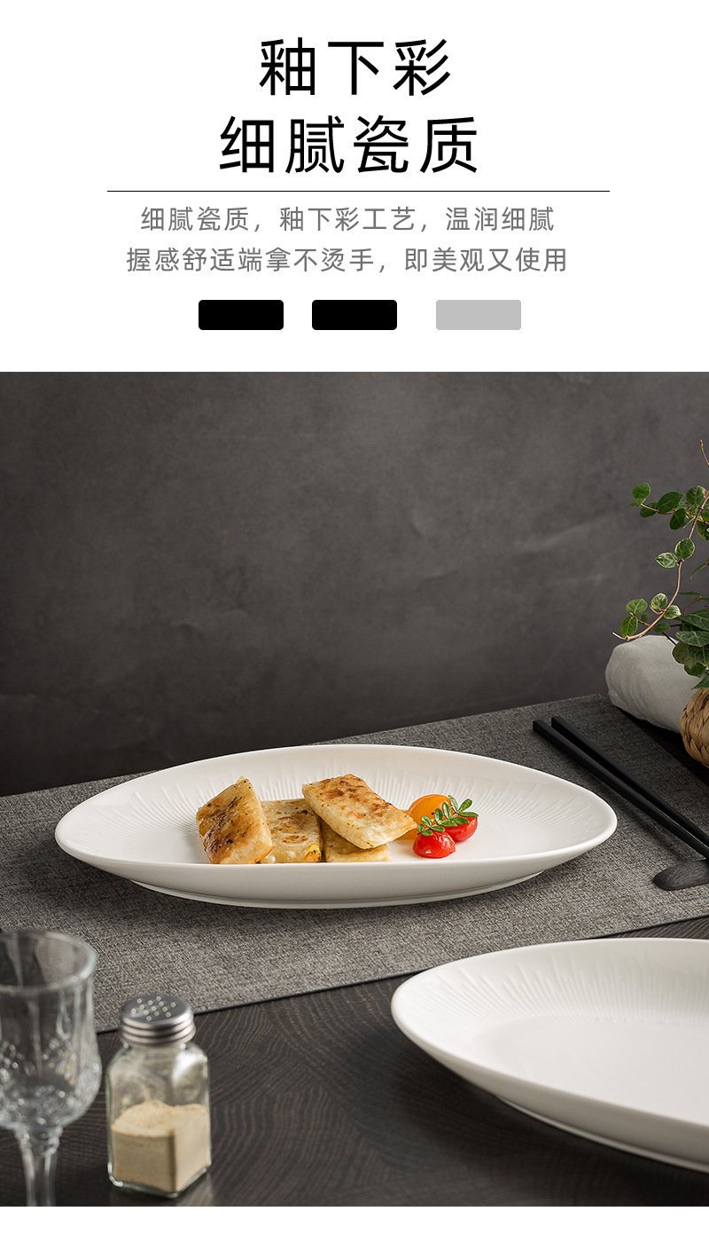 White porcelain high-end fish plate, restaurant cold dish plate, dain-shaped arrangement plate, hotel seafood plate, home high-temperature resistant steamed fish plate pic 6