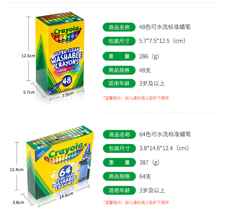 Crayola绘儿乐8色16色可水洗彩色大蜡笔油画棒工具儿童水溶性幼儿详情13