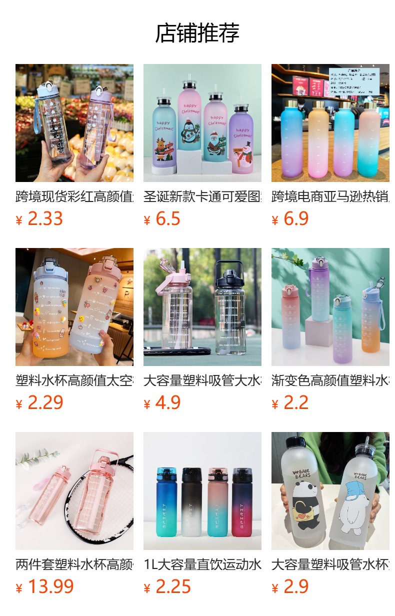 学生爆款塑料水杯高颜值太空杯渐变大容量水杯吸管杯大肚子刻度杯详情1