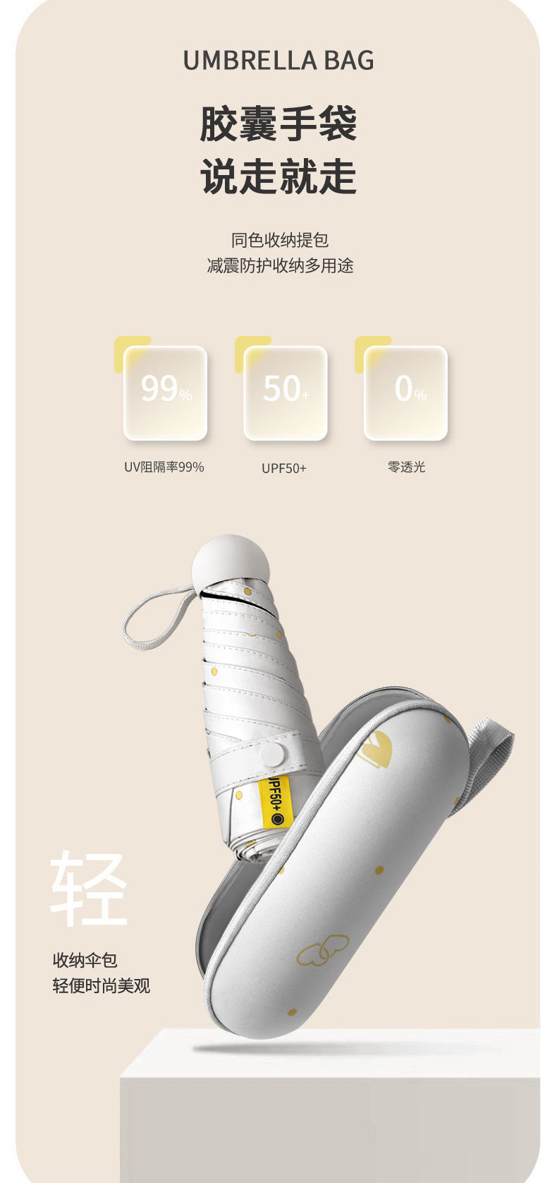 雨伞迷你便携小巧五折伞胶囊伞晴雨两用女防晒遮阳太阳伞广告伞详情5