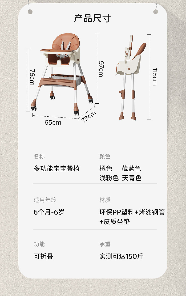宝宝餐椅多功能可调节儿童餐椅婴儿家用便携吃饭塑料餐桌椅摇摇椅详情22