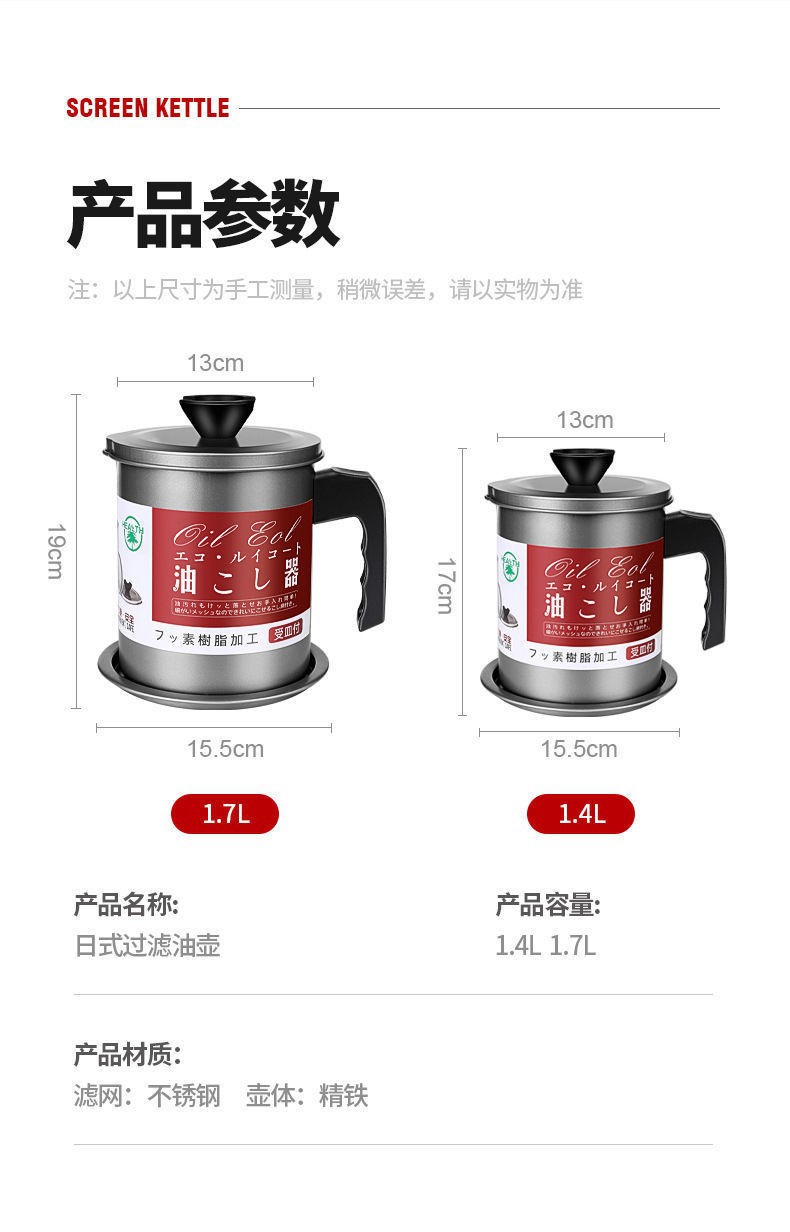Factory direct supply for kitchen organization, household oil filter jugs, kitchen tools wholesale, oil filter jugs wholesale, cooking oil cans pic 12