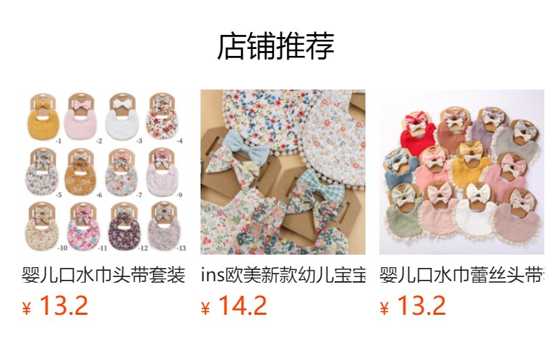 ins风新款儿童口水巾 纯棉皱布系绳围兜婴儿发带围嘴套装宝宝用品详情1