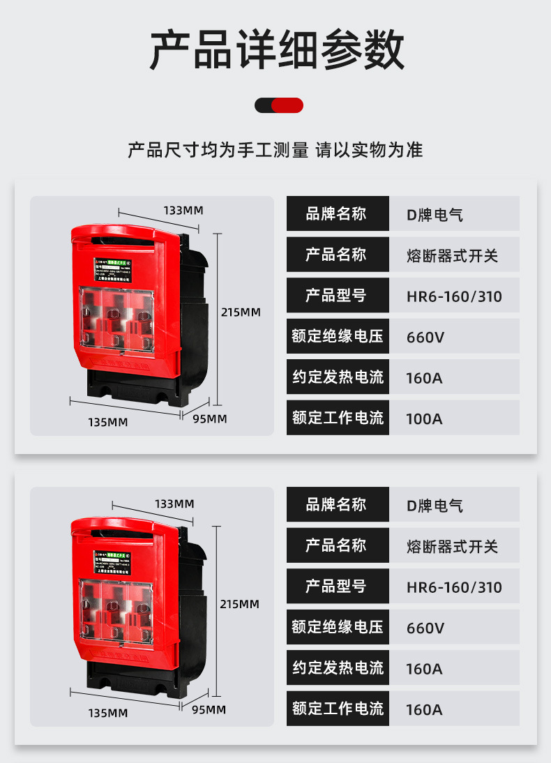 熔断器式隔离开关HR6-160 250 400 630 800A刀开关含熔芯红色100A详情11