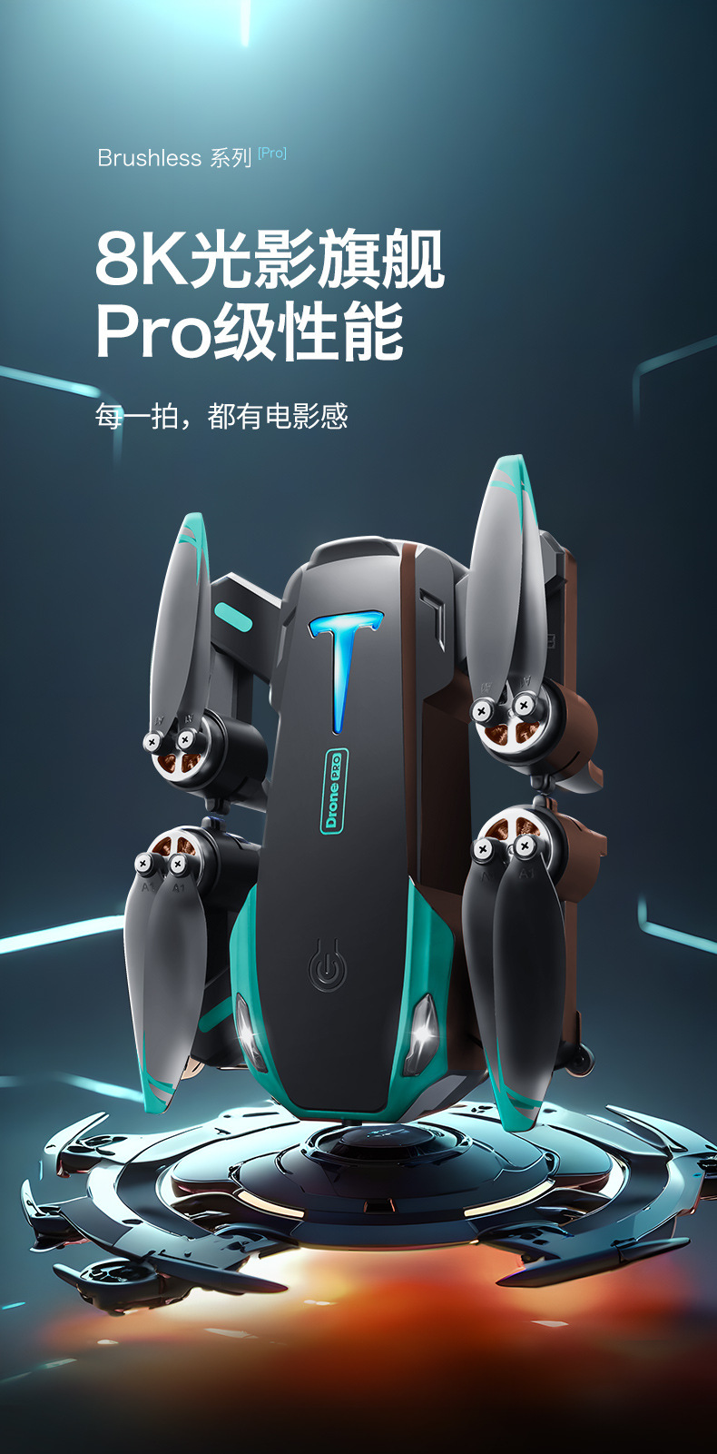 跨境新品无刷高清专业航拍无人机智能避障遥控飞机儿童飞行器玩具详情1